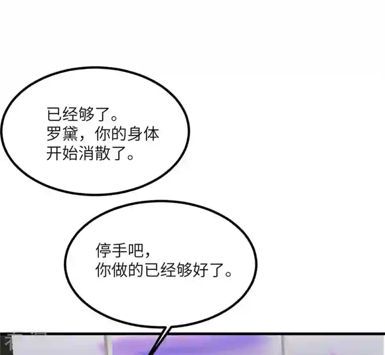 我的妹妹有毒第86话 希望