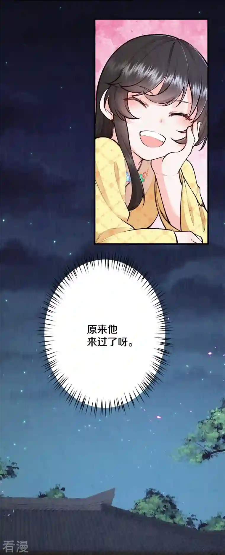 皇家媳妇的生存手册第120话 原来他来过了呀~