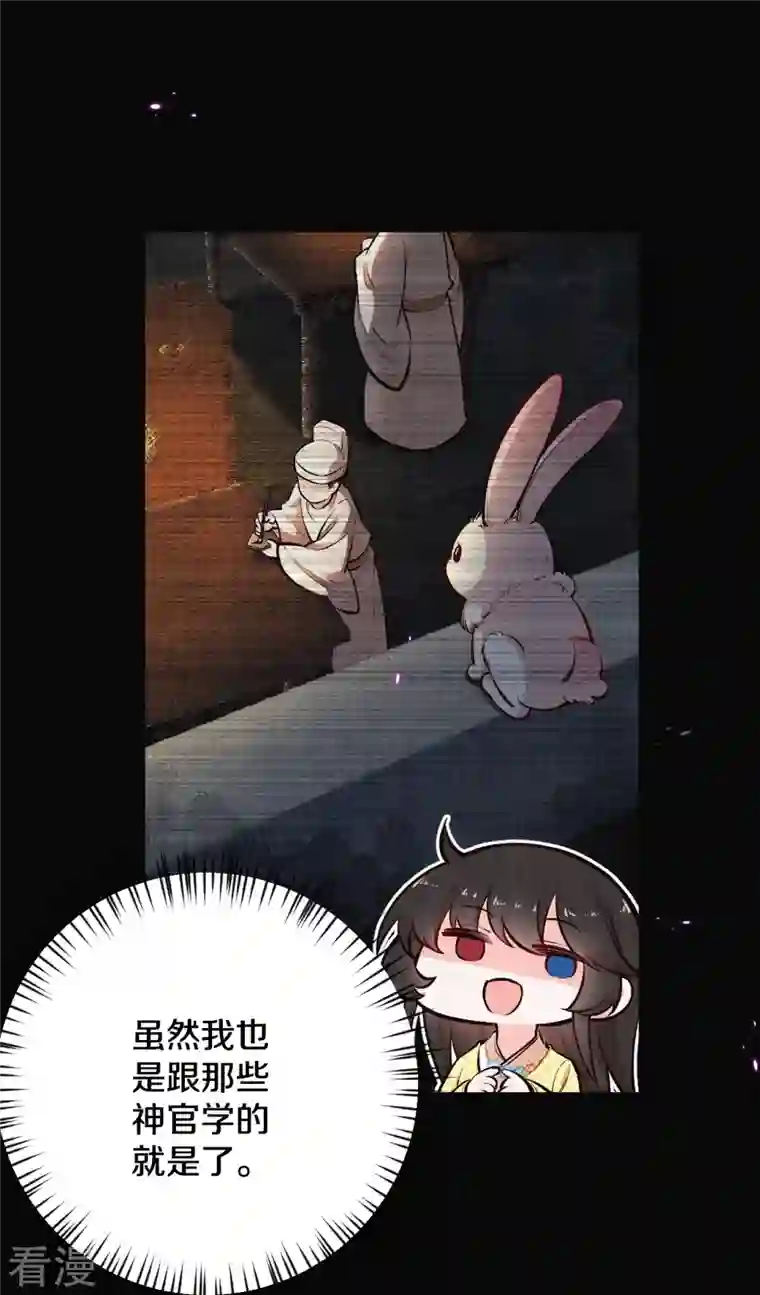 皇家媳妇的生存手册第120话 原来他来过了呀~
