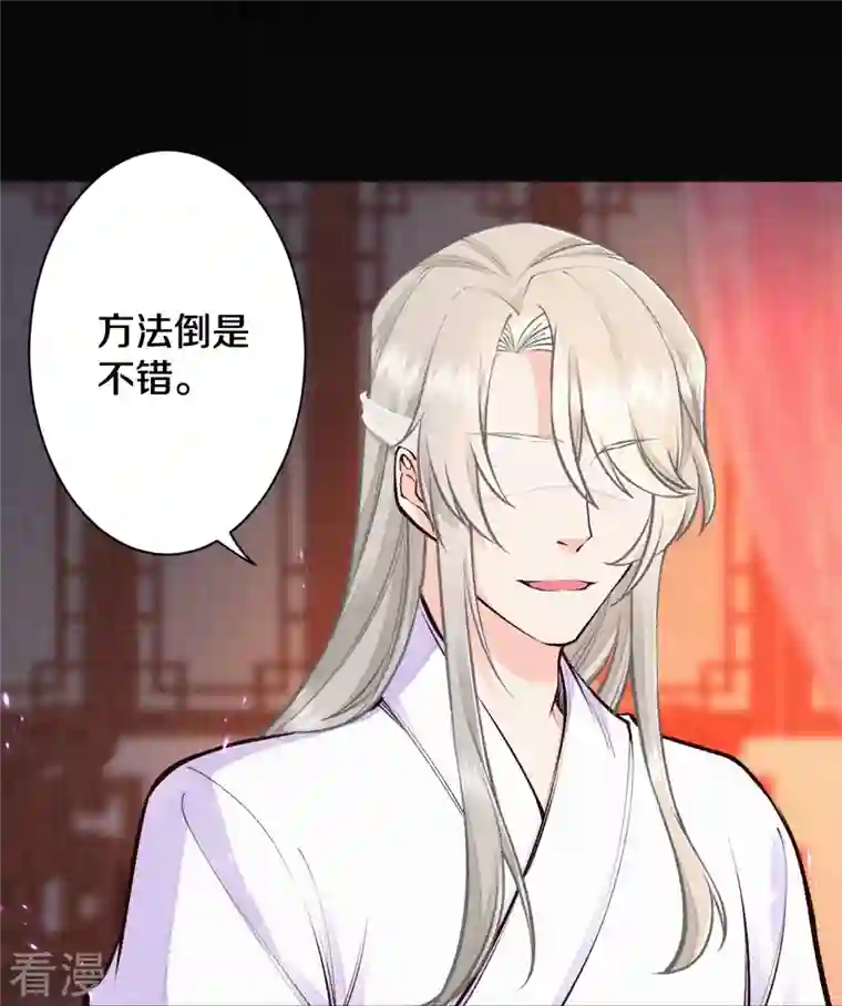 皇家媳妇的生存手册第120话 原来他来过了呀~