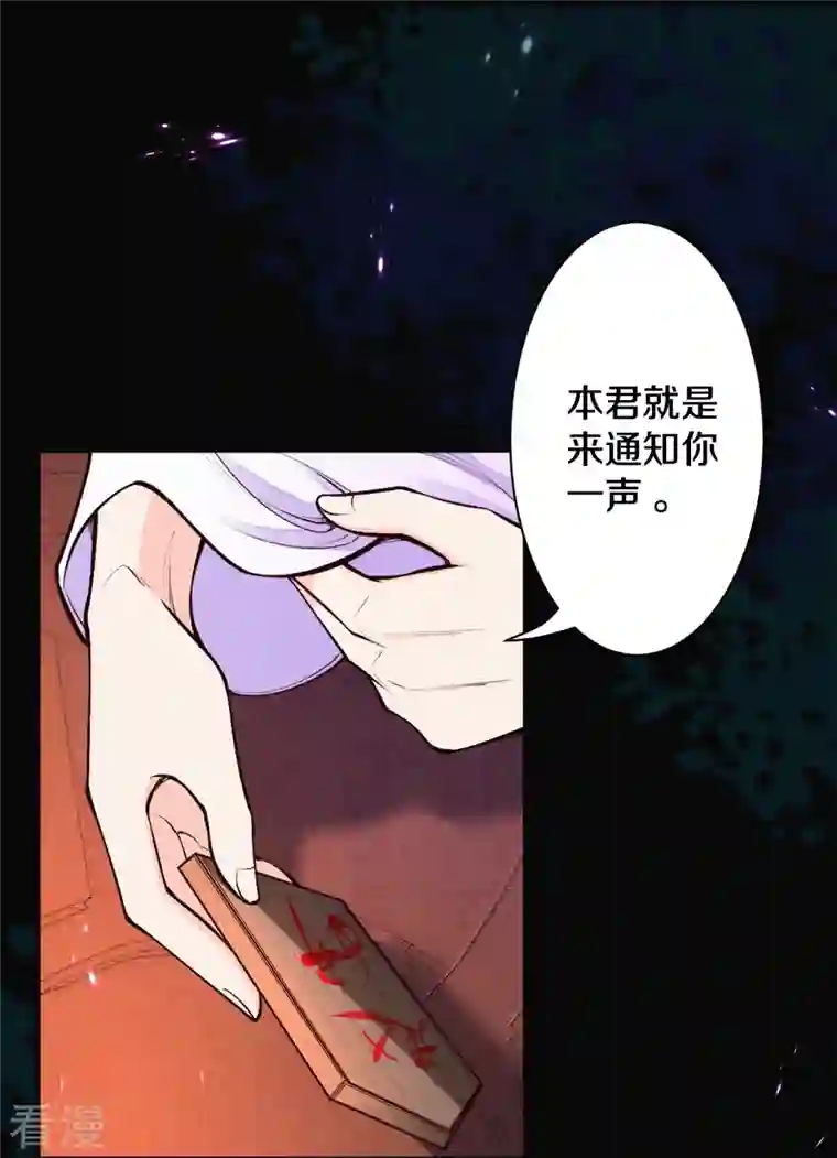 皇家媳妇的生存手册第120话 原来他来过了呀~