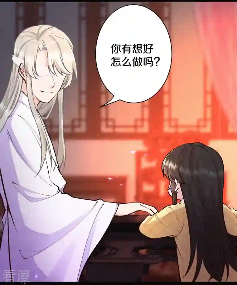 皇家媳妇的生存手册第120话 原来他来过了呀~