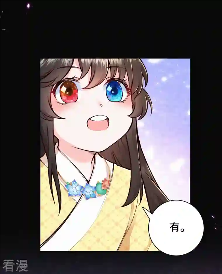 皇家媳妇的生存手册第120话 原来他来过了呀~