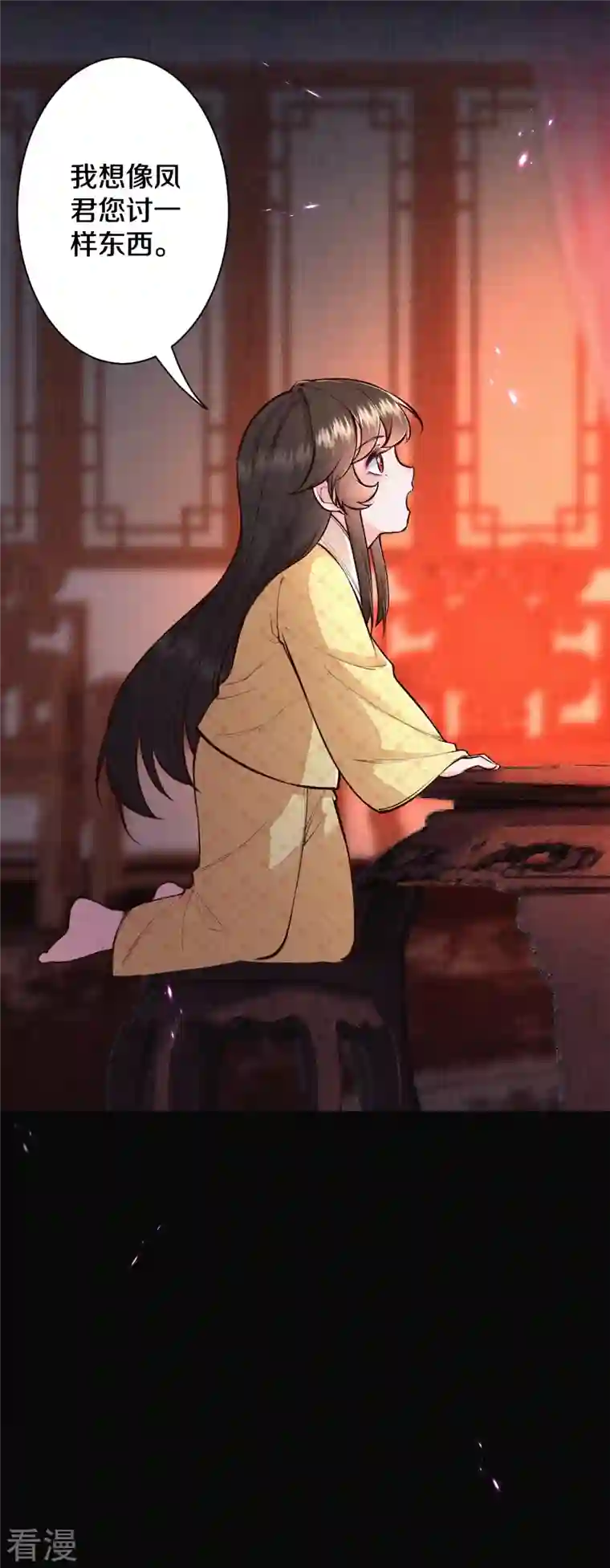 皇家媳妇的生存手册第120话 原来他来过了呀~