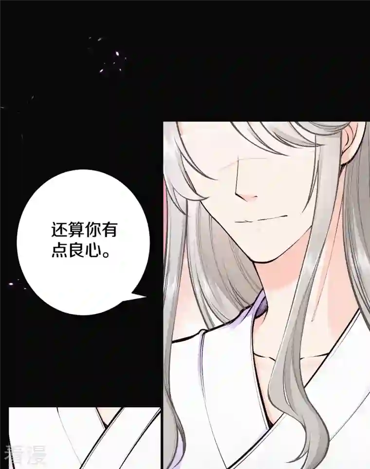 皇家媳妇的生存手册第120话 原来他来过了呀~