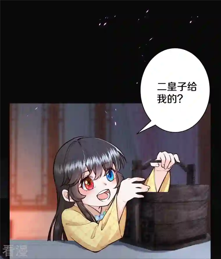 皇家媳妇的生存手册第120话 原来他来过了呀~