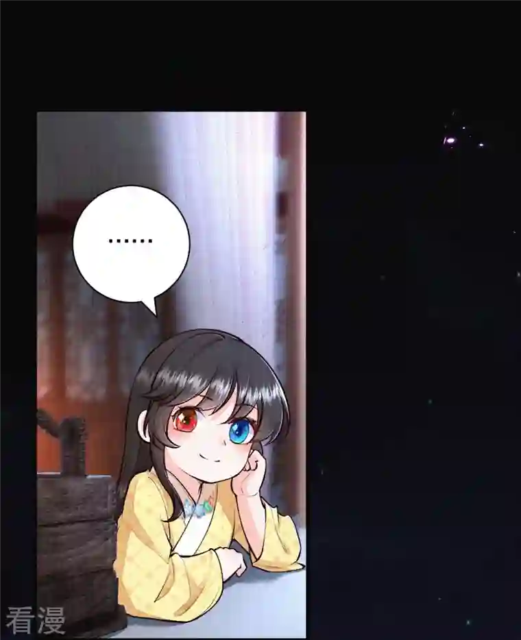 皇家媳妇的生存手册第120话 原来他来过了呀~