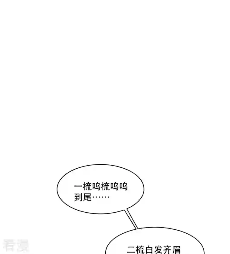 这个王妃路子野特别番外3