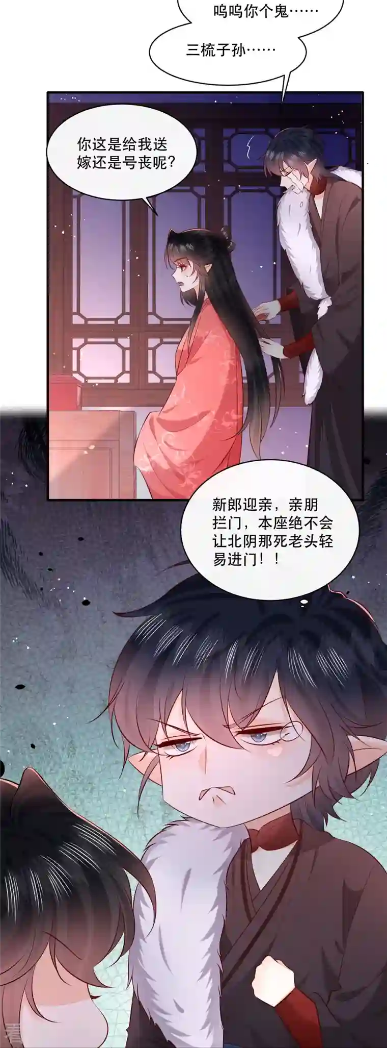 这个王妃路子野特别番外3