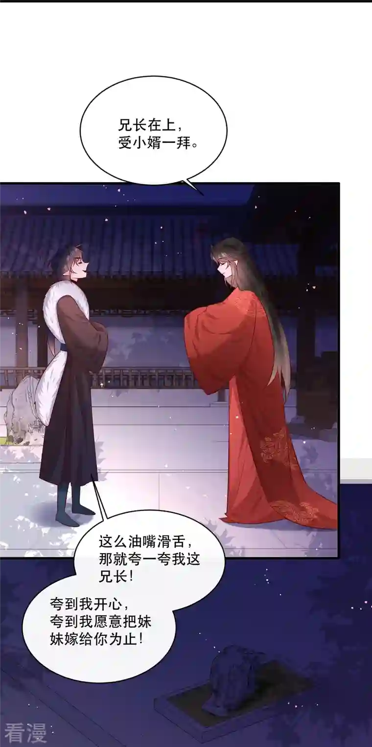 这个王妃路子野特别番外3