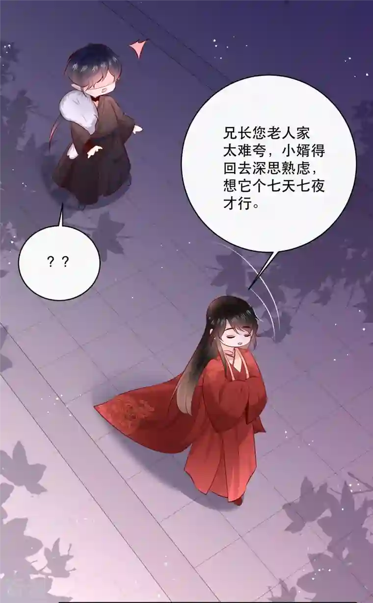 这个王妃路子野特别番外3