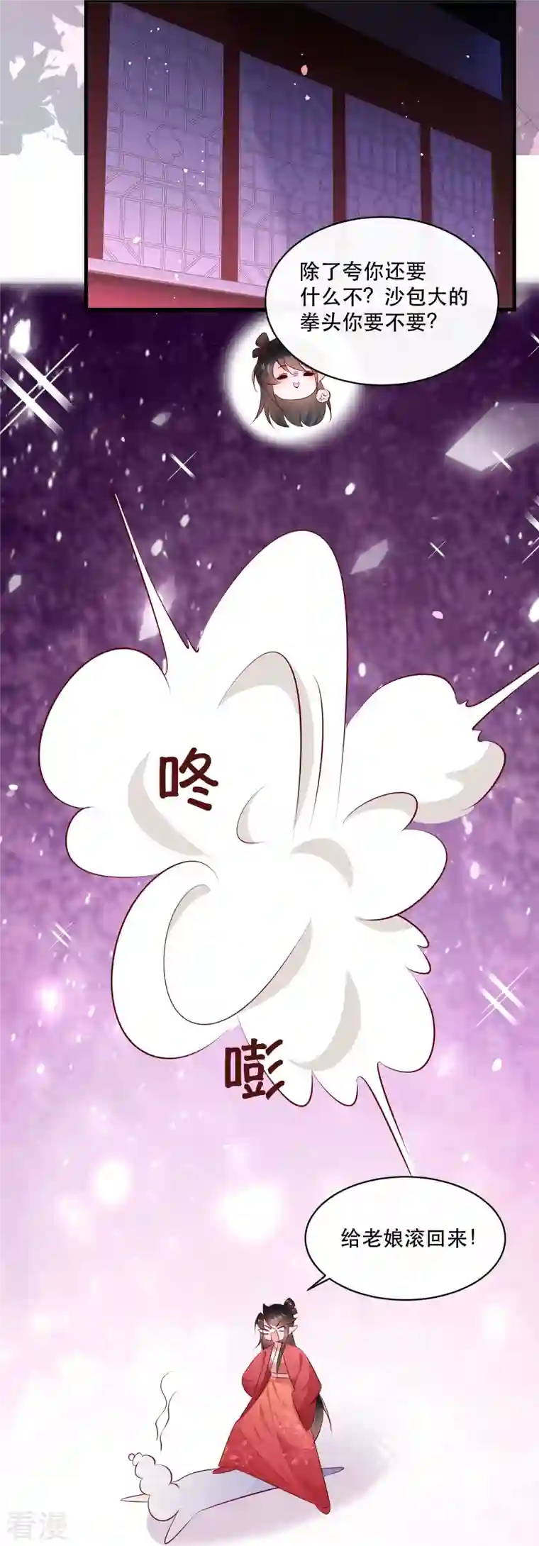 这个王妃路子野特别番外3