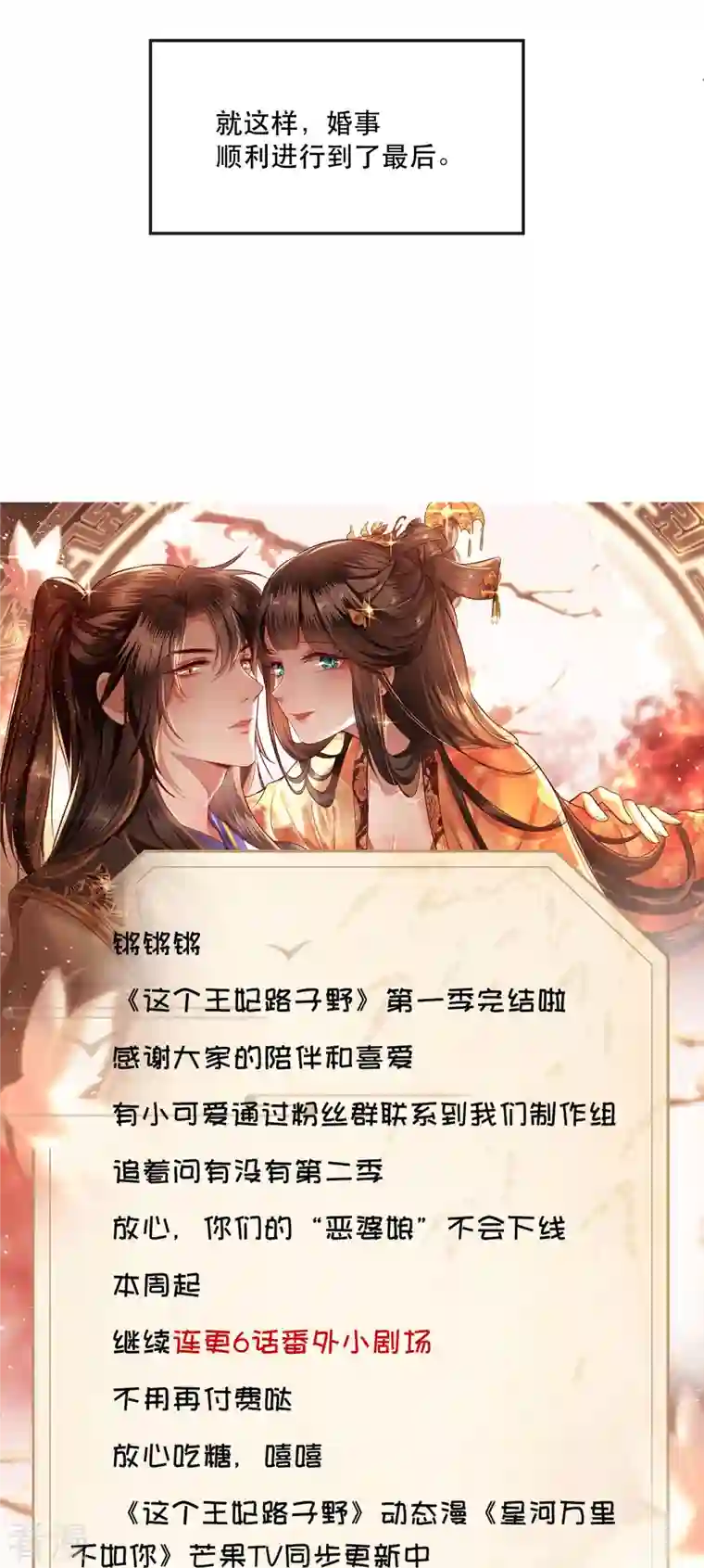 这个王妃路子野特别番外3