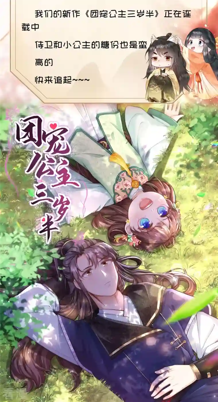 这个王妃路子野特别番外3