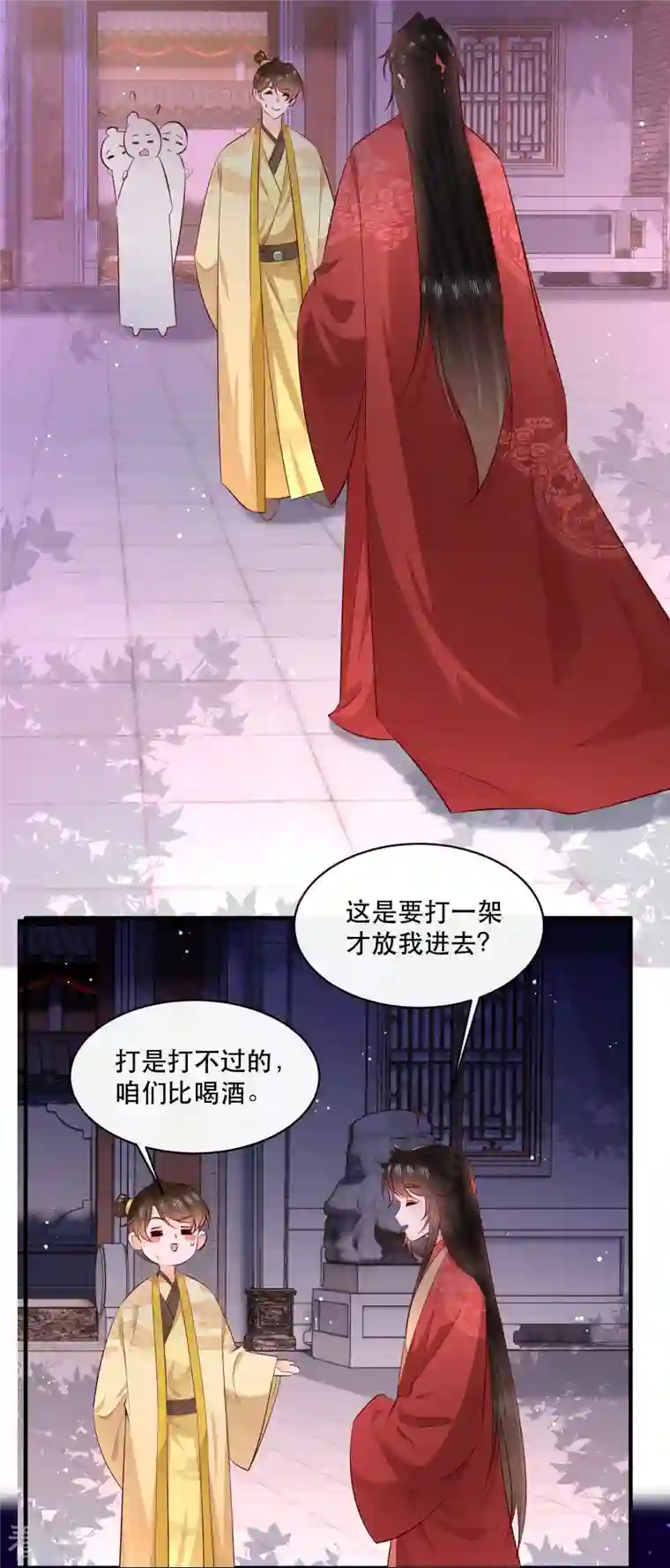 这个王妃路子野特别番外3