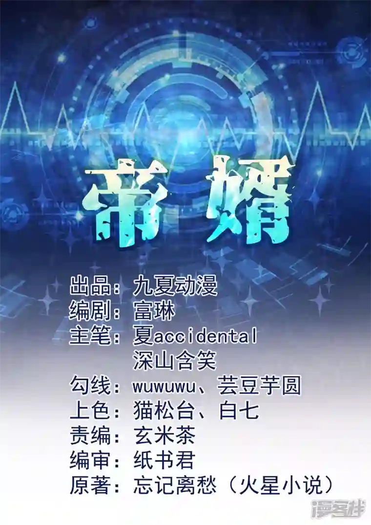 帝婿第118话 你这辈子都赢不了