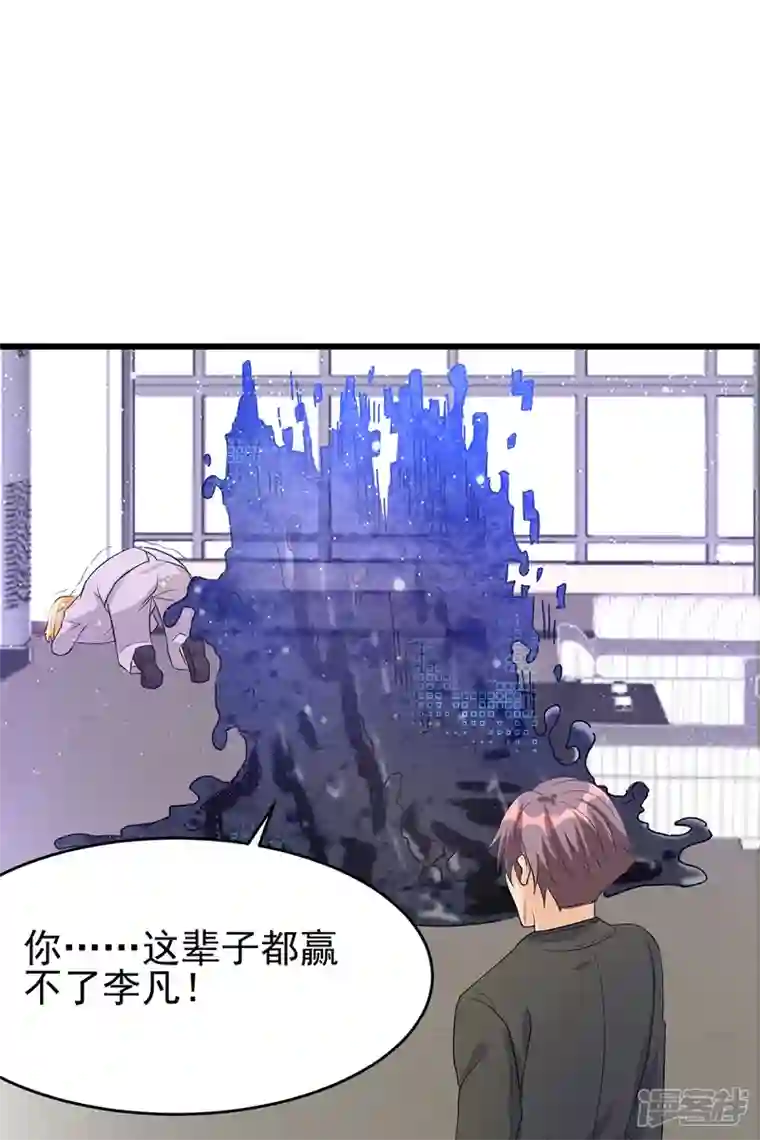 帝婿第118话 你这辈子都赢不了