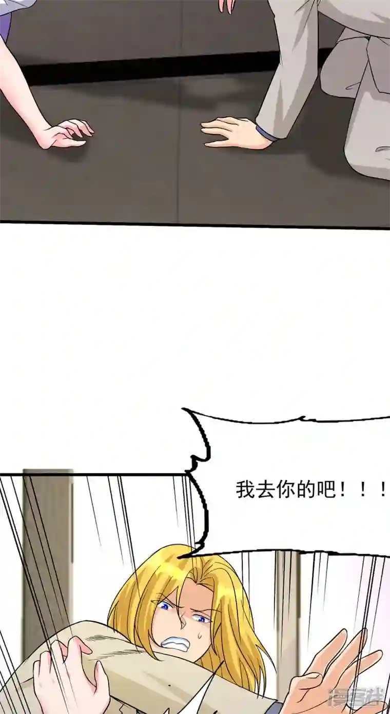 帝婿第118话 你这辈子都赢不了