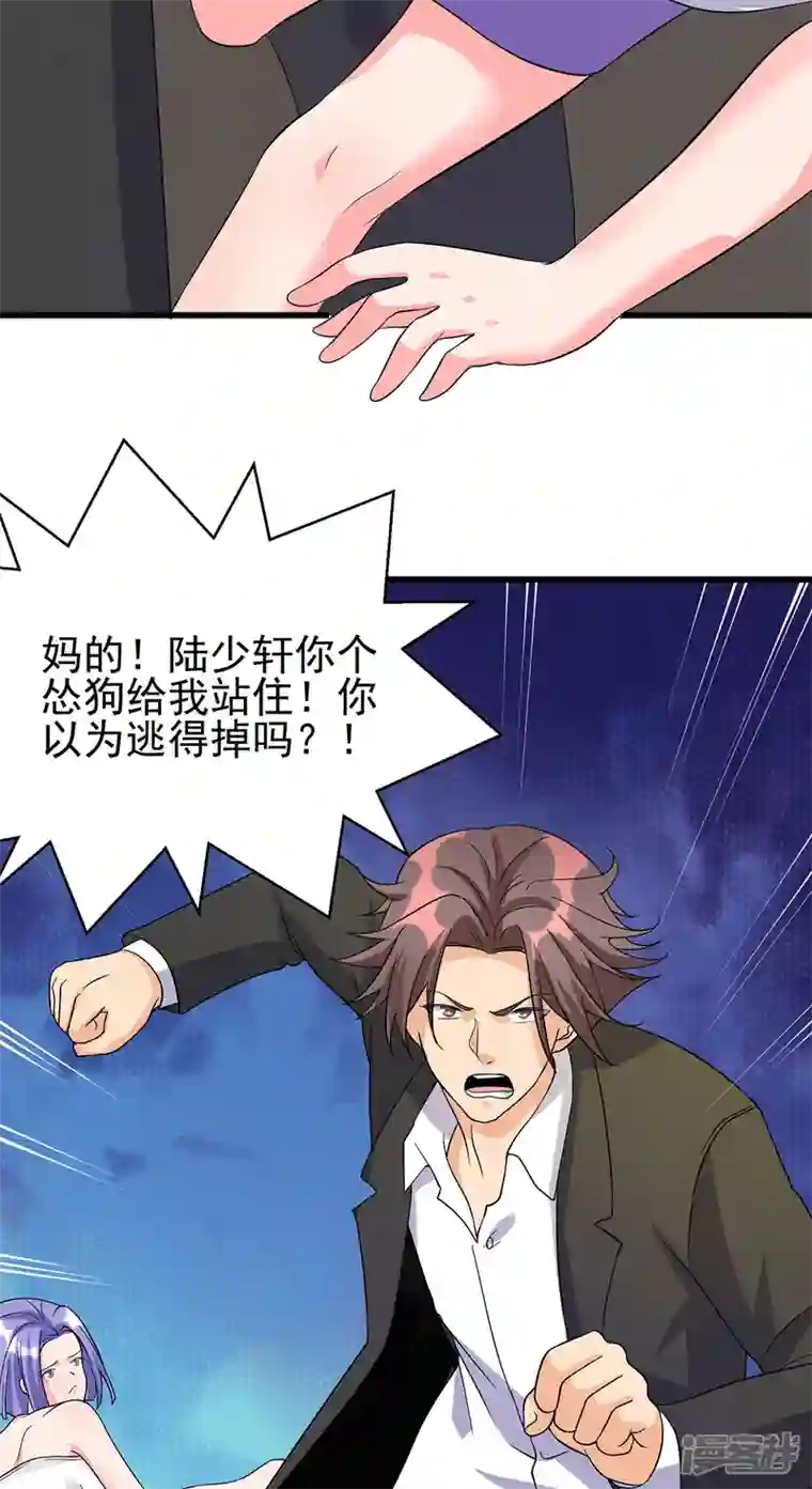 帝婿第118话 你这辈子都赢不了