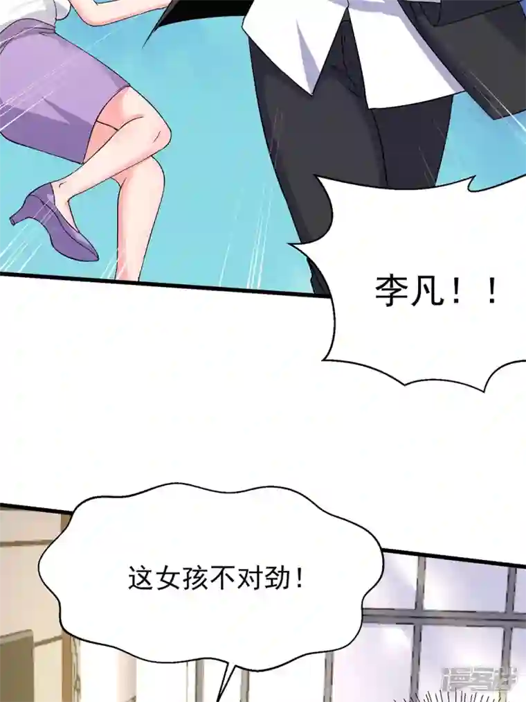 帝婿第118话 你这辈子都赢不了