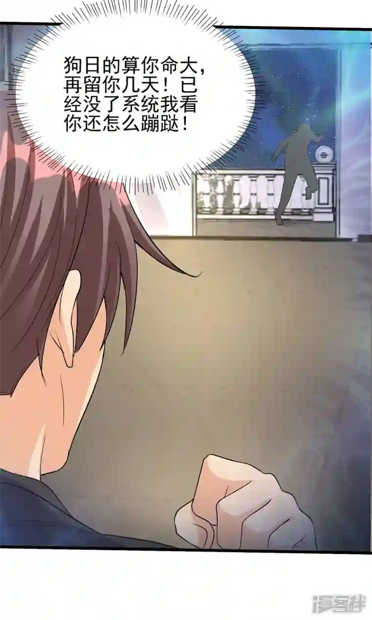 帝婿第118话 你这辈子都赢不了