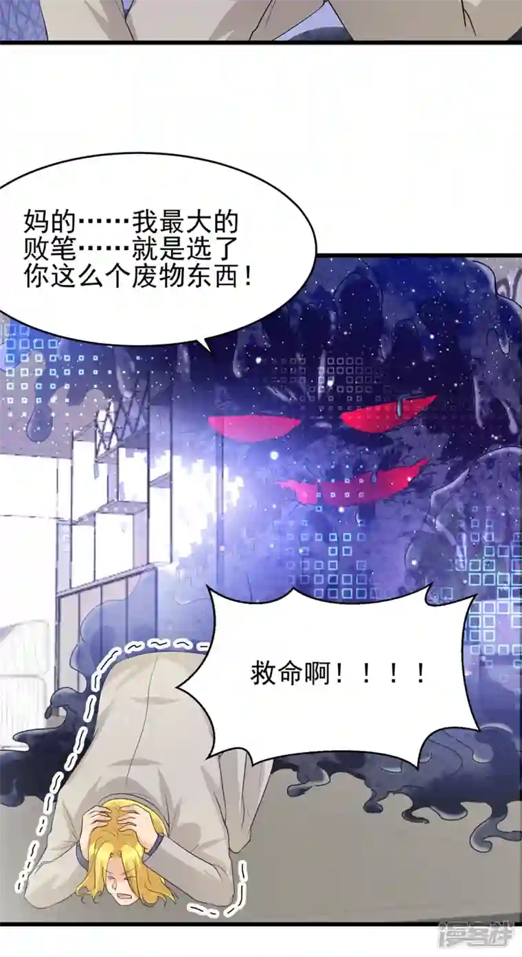 帝婿第118话 你这辈子都赢不了