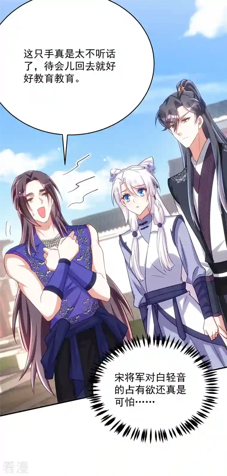 萌虎重生：将军大人要抱抱第132话 要罚一起罚