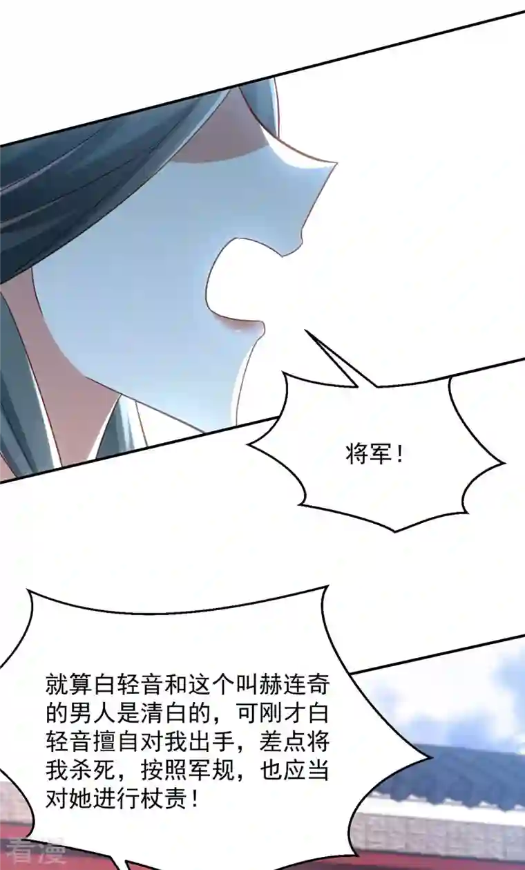 萌虎重生：将军大人要抱抱第132话 要罚一起罚