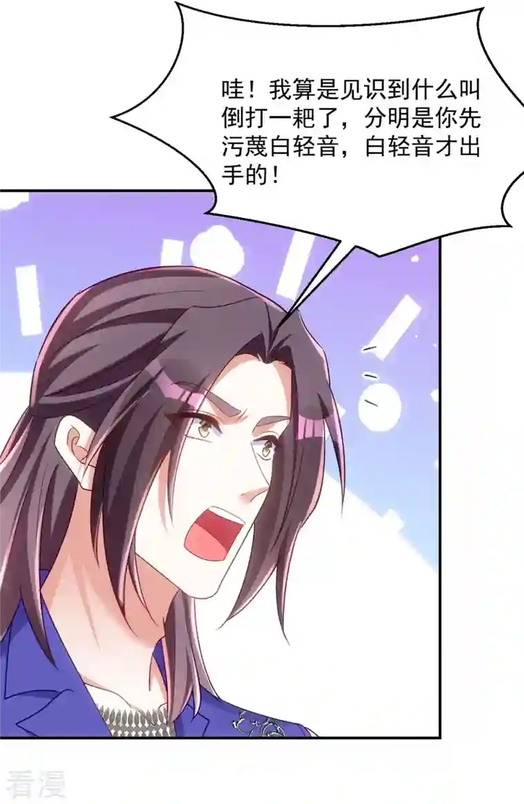 萌虎重生：将军大人要抱抱第132话 要罚一起罚