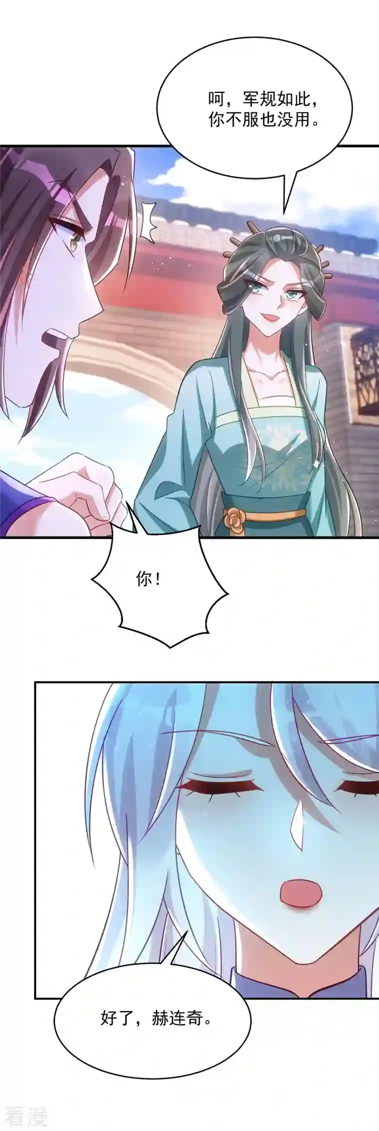 萌虎重生：将军大人要抱抱第132话 要罚一起罚