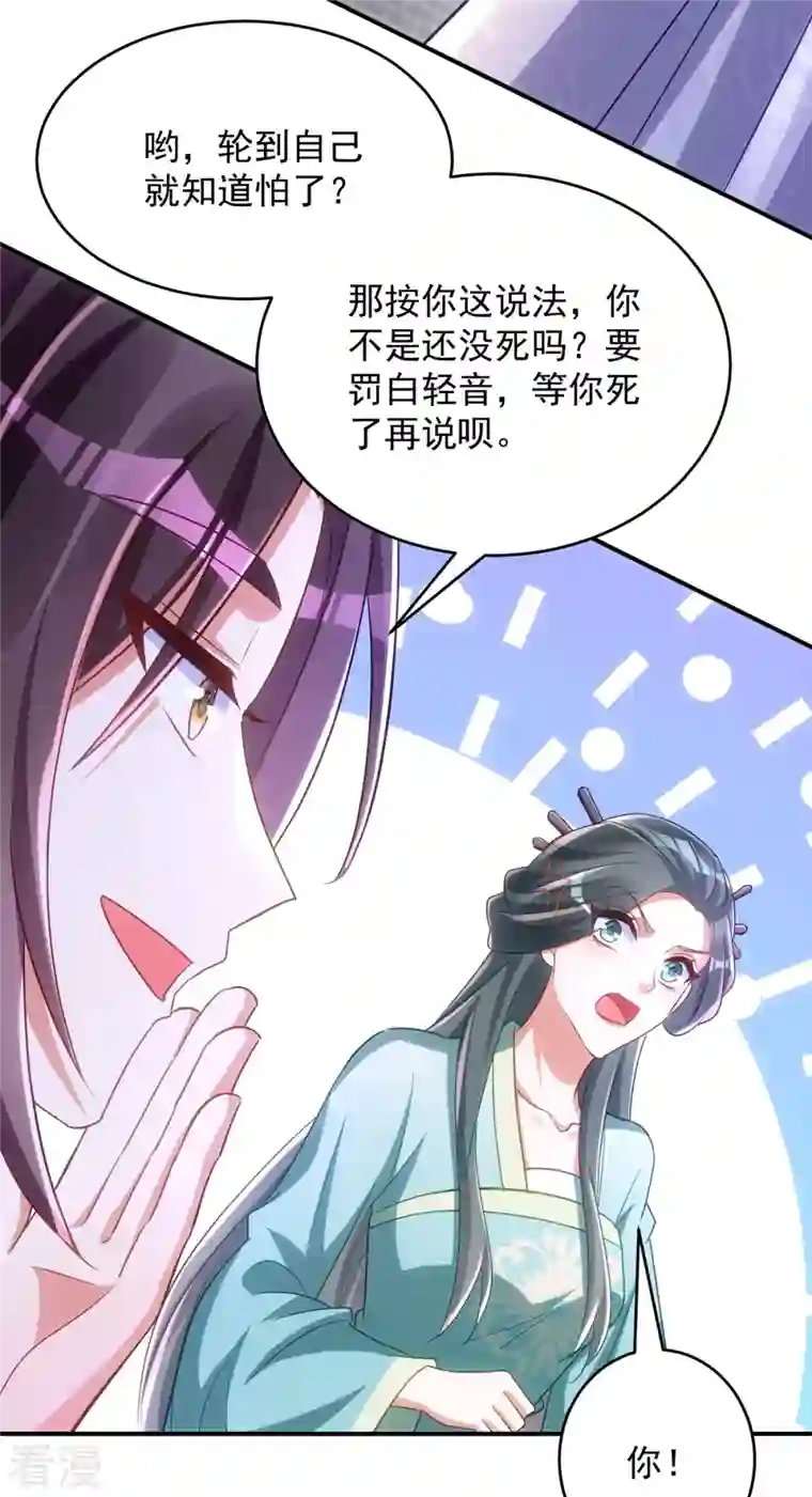 萌虎重生：将军大人要抱抱第132话 要罚一起罚