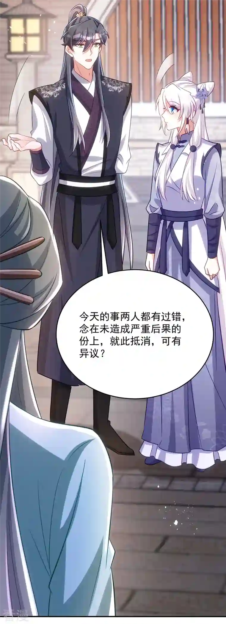 萌虎重生：将军大人要抱抱第132话 要罚一起罚