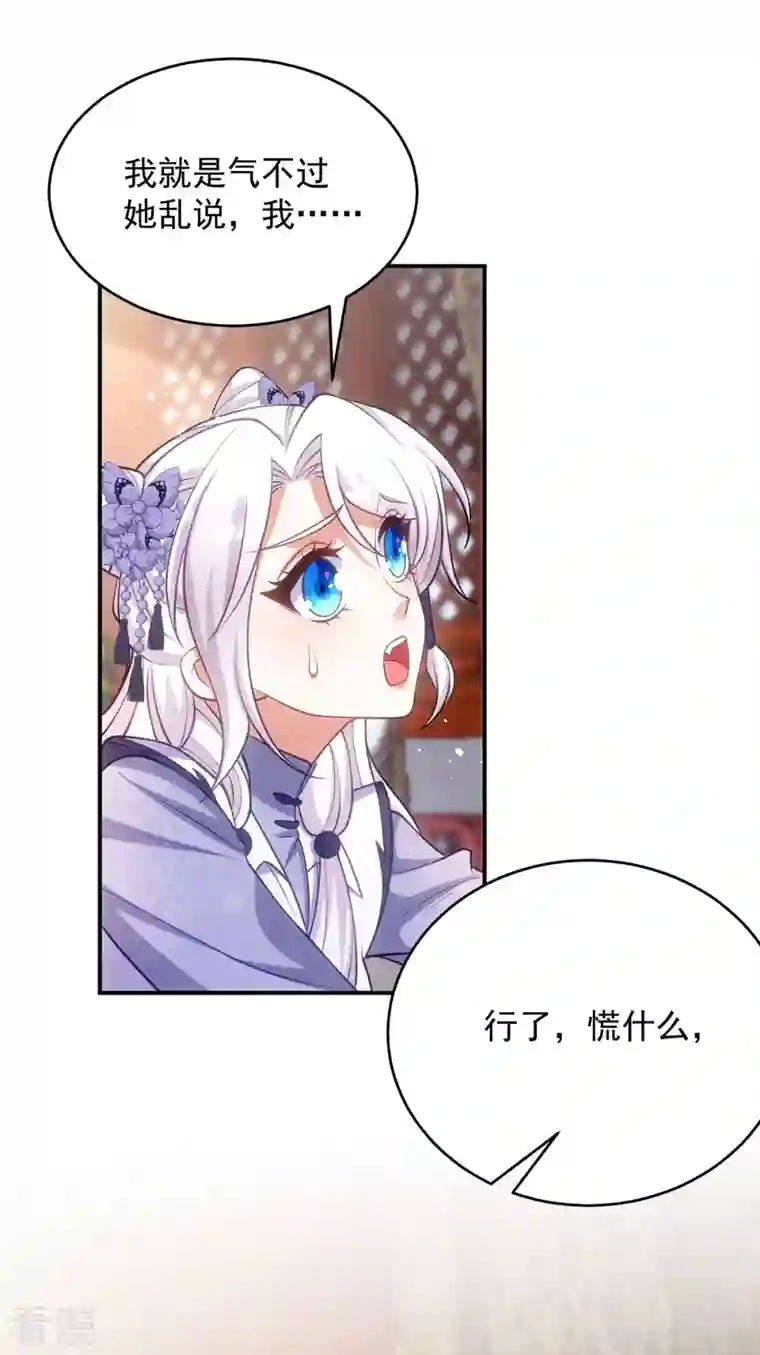 萌虎重生：将军大人要抱抱第133话 我没生你的气