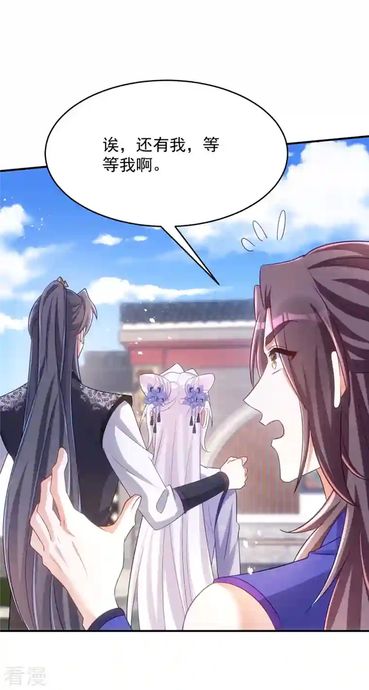 萌虎重生：将军大人要抱抱第133话 我没生你的气