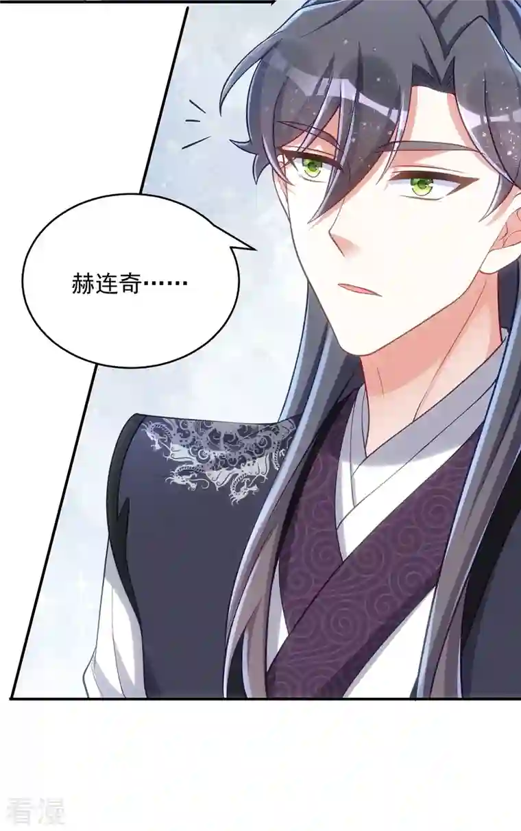 萌虎重生：将军大人要抱抱第133话 我没生你的气