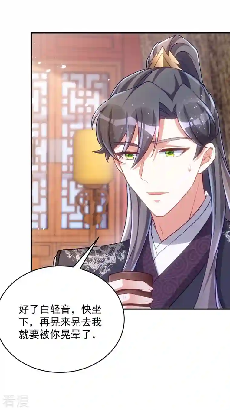 萌虎重生：将军大人要抱抱第133话 我没生你的气