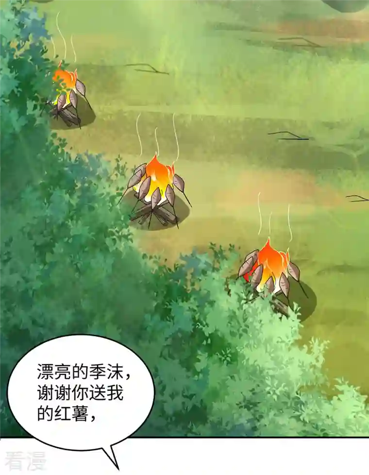 兽世狂妃：不当异界女海王第102话 别人家的孩子