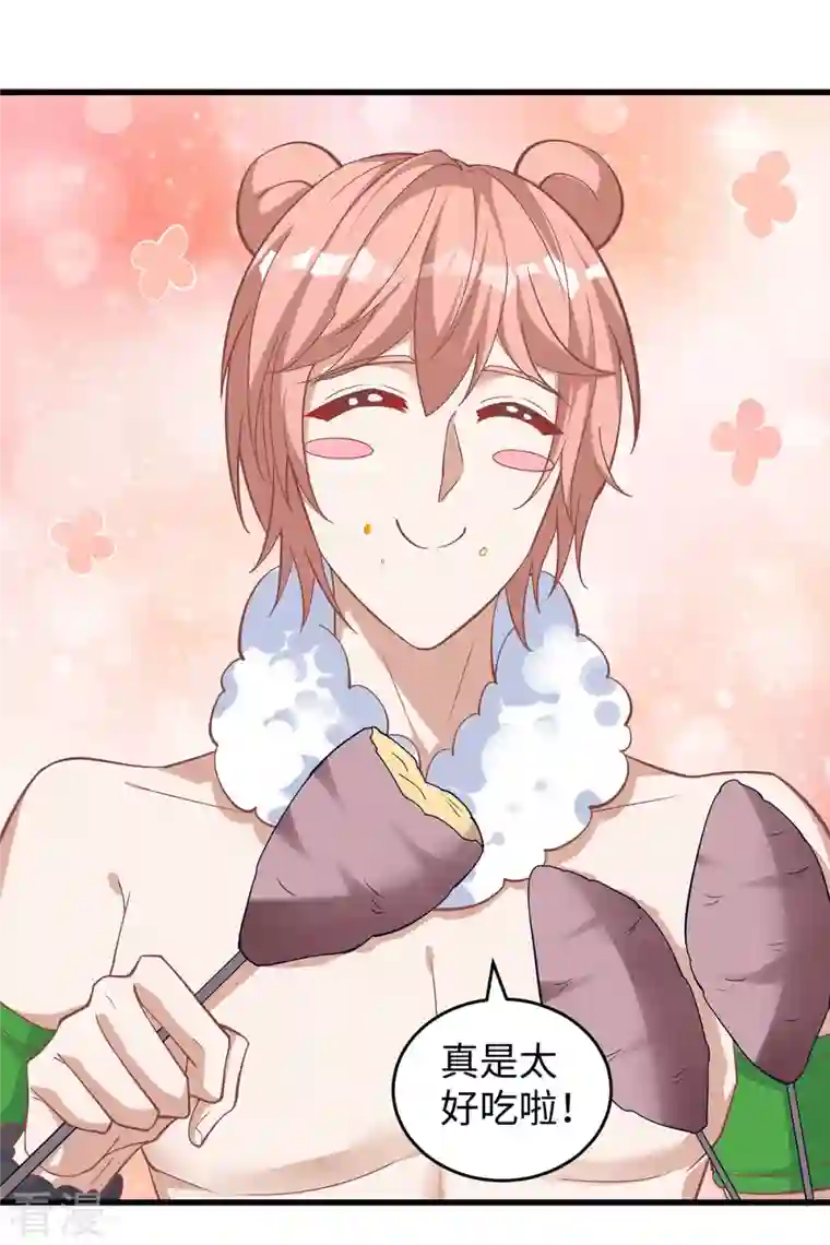 兽世狂妃：不当异界女海王第102话 别人家的孩子