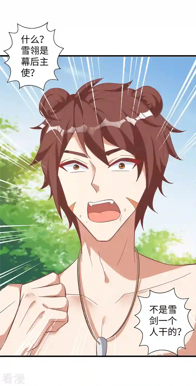 兽世狂妃：不当异界女海王第102话 别人家的孩子