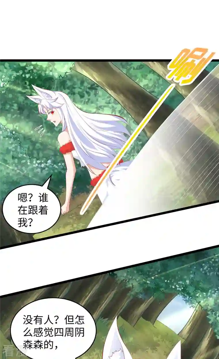 兽世狂妃：不当异界女海王第102话 别人家的孩子