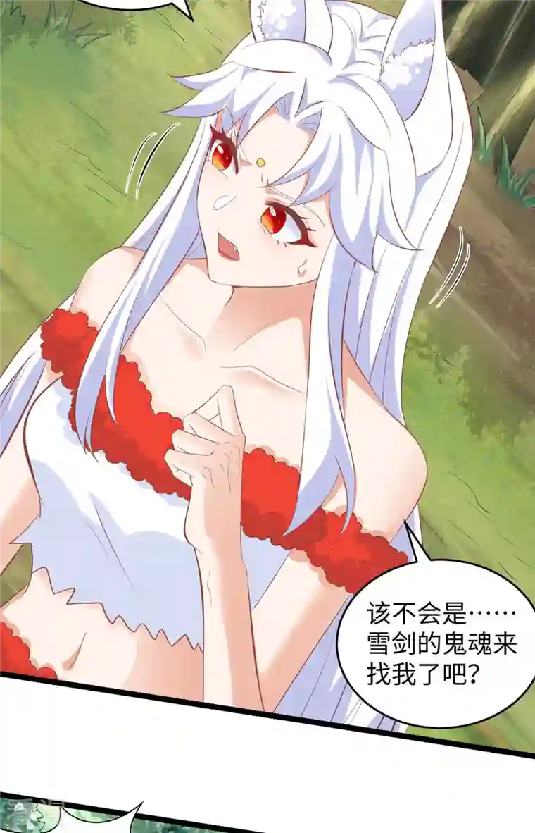 兽世狂妃：不当异界女海王第102话 别人家的孩子