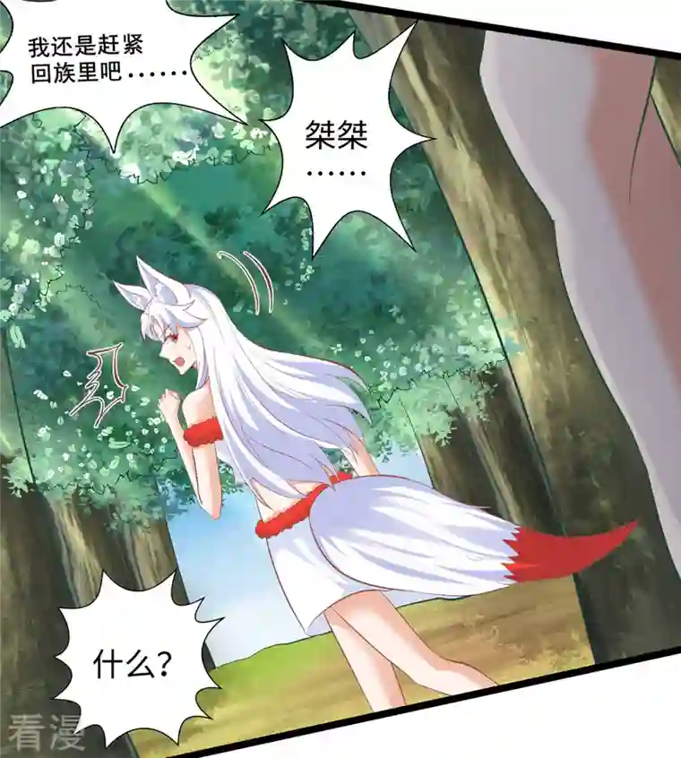 兽世狂妃：不当异界女海王第102话 别人家的孩子