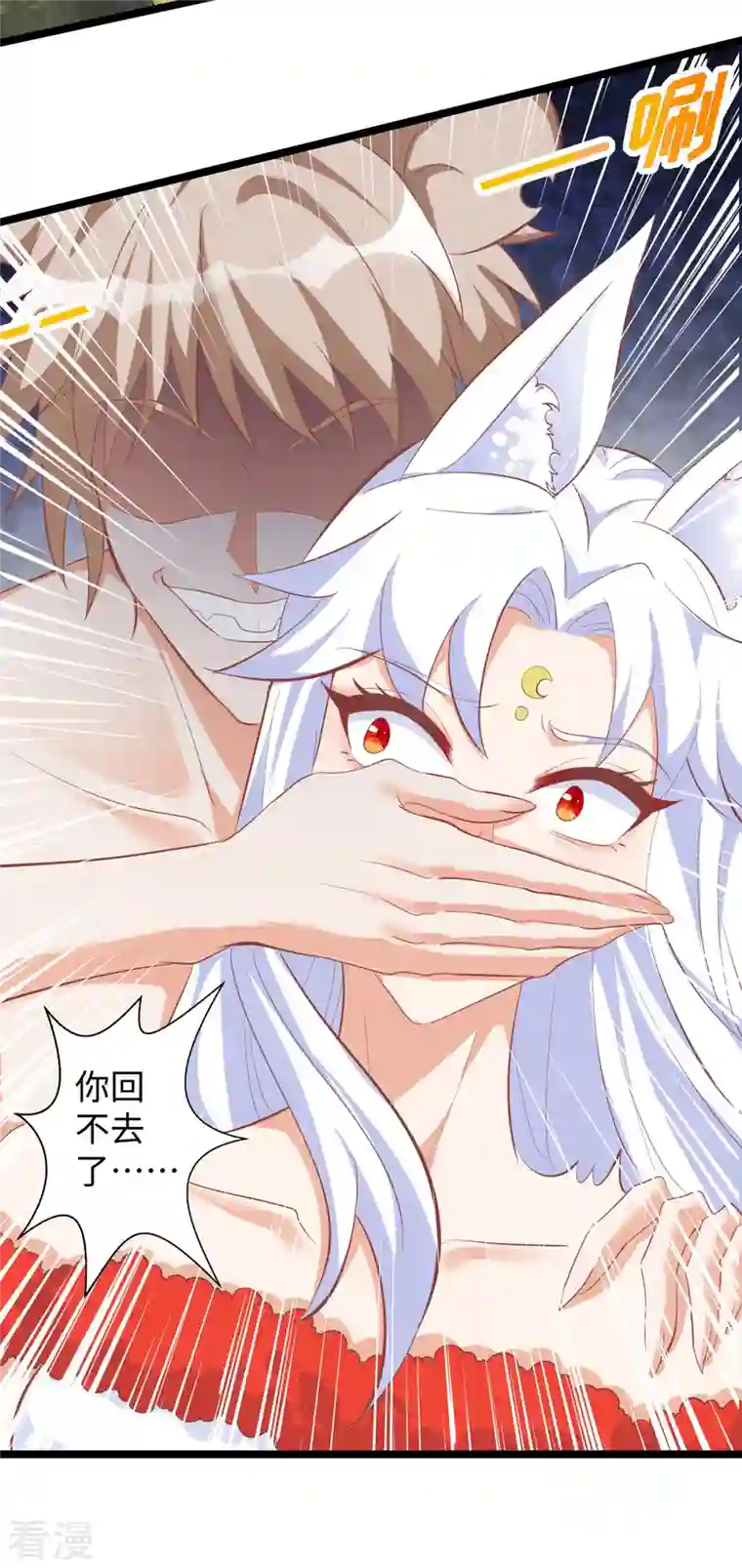 兽世狂妃：不当异界女海王第102话 别人家的孩子