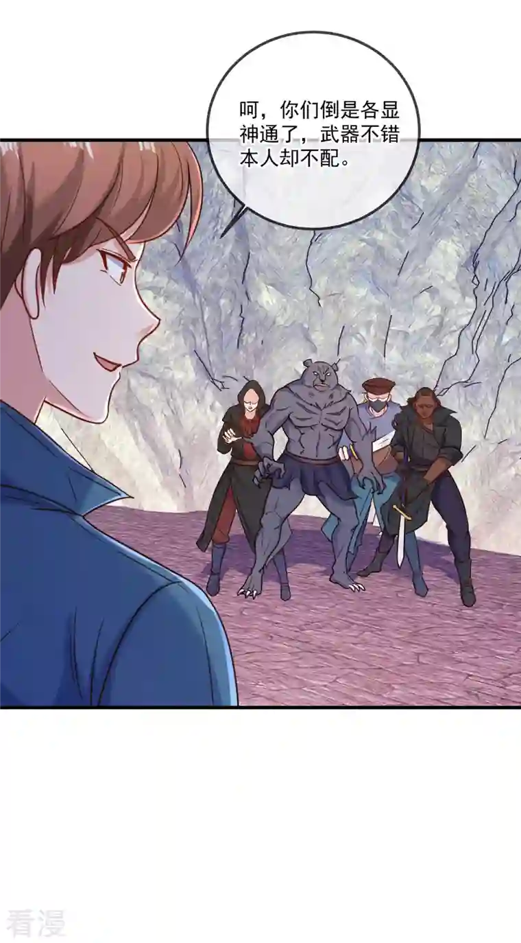 重生地球仙尊第165话 传承