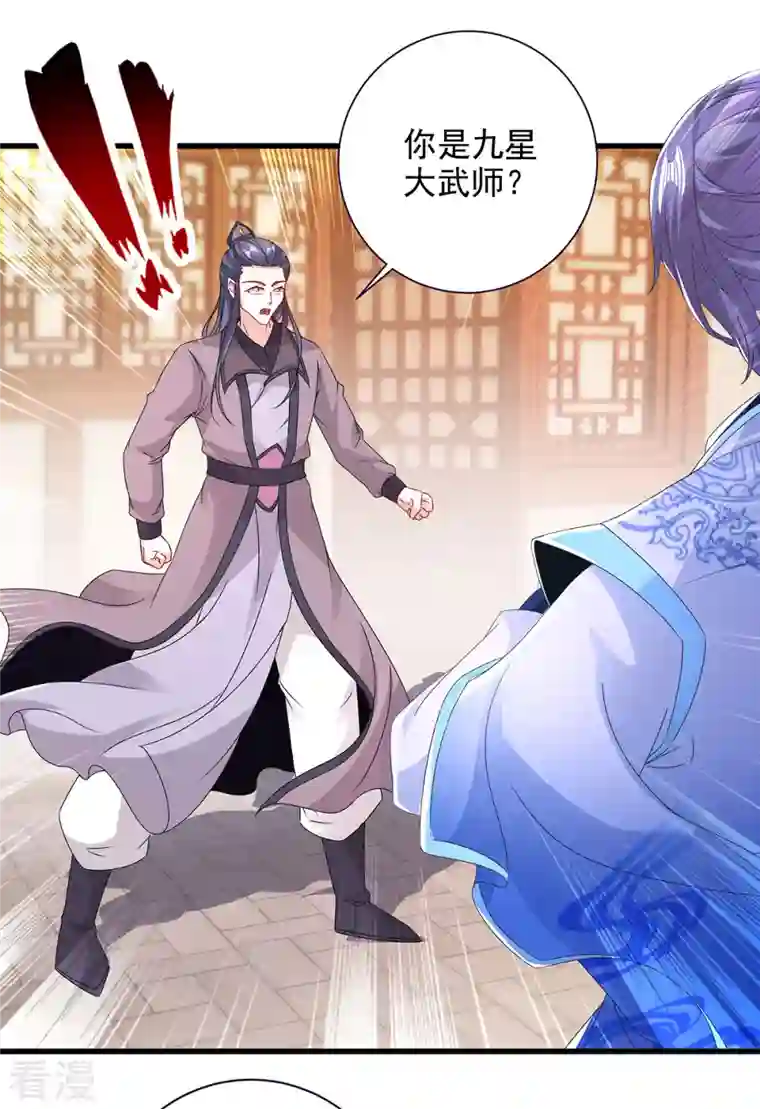 神魂武帝第207话 纯阳丹是什么