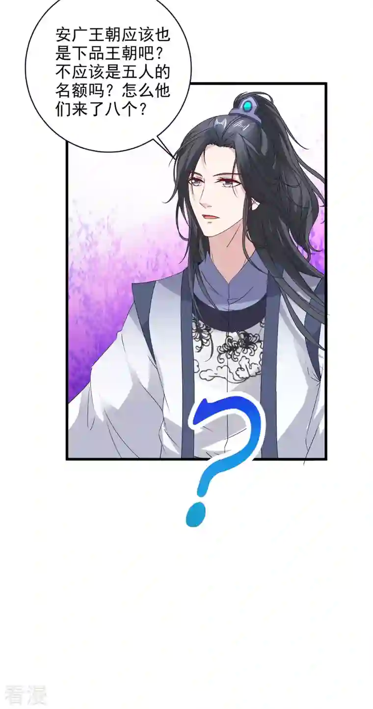 神魂武帝第207话 纯阳丹是什么