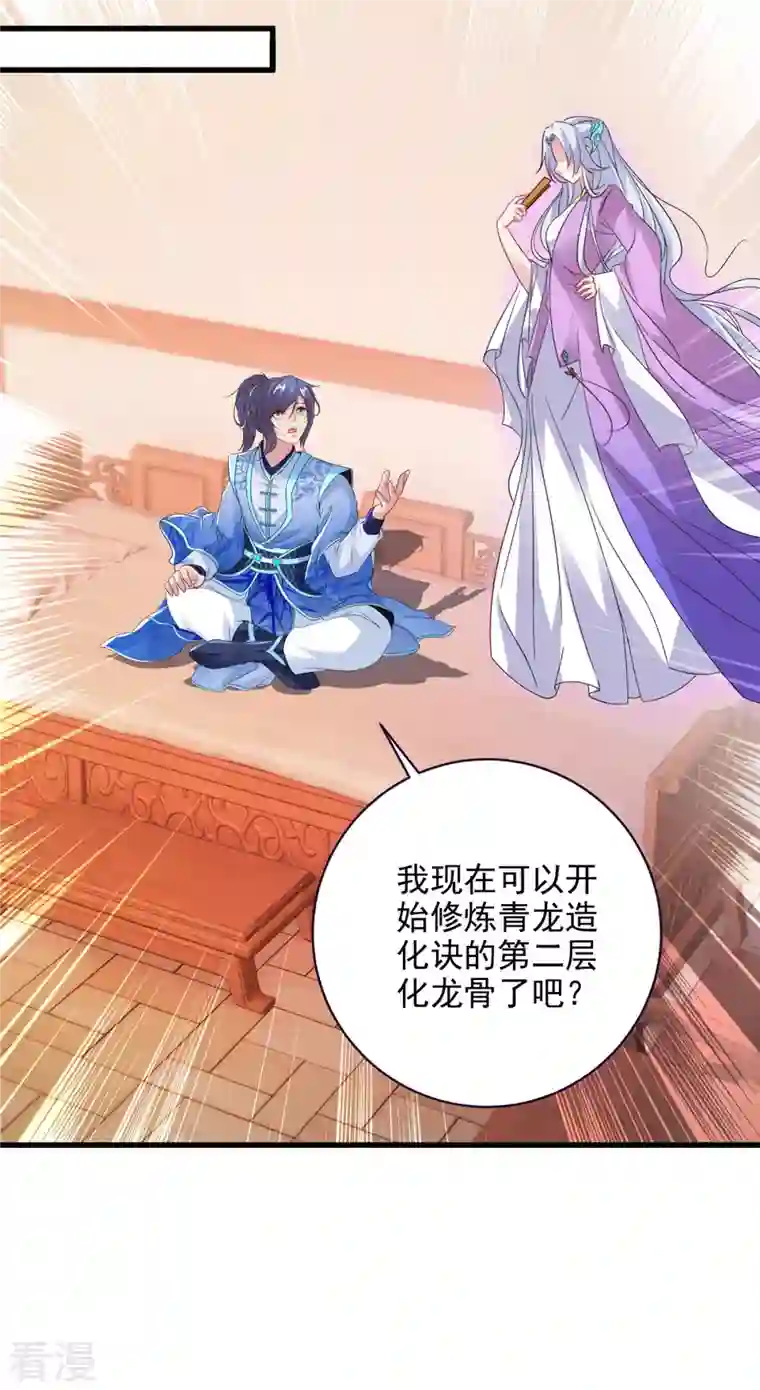 神魂武帝第207话 纯阳丹是什么