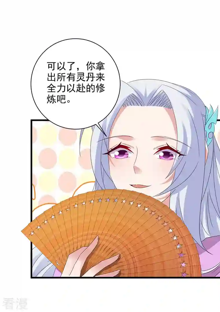 神魂武帝第207话 纯阳丹是什么