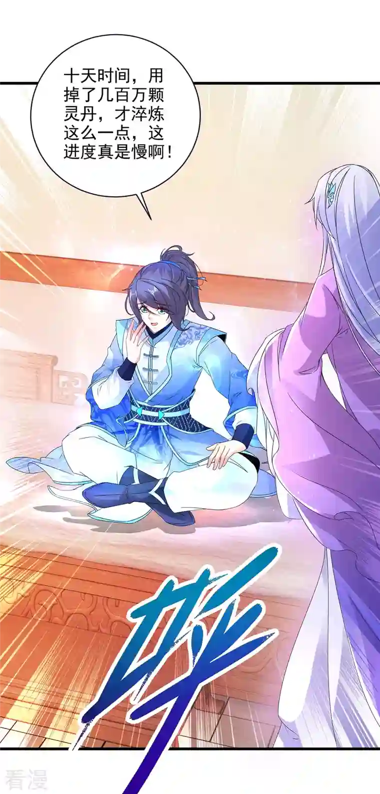 神魂武帝第207话 纯阳丹是什么