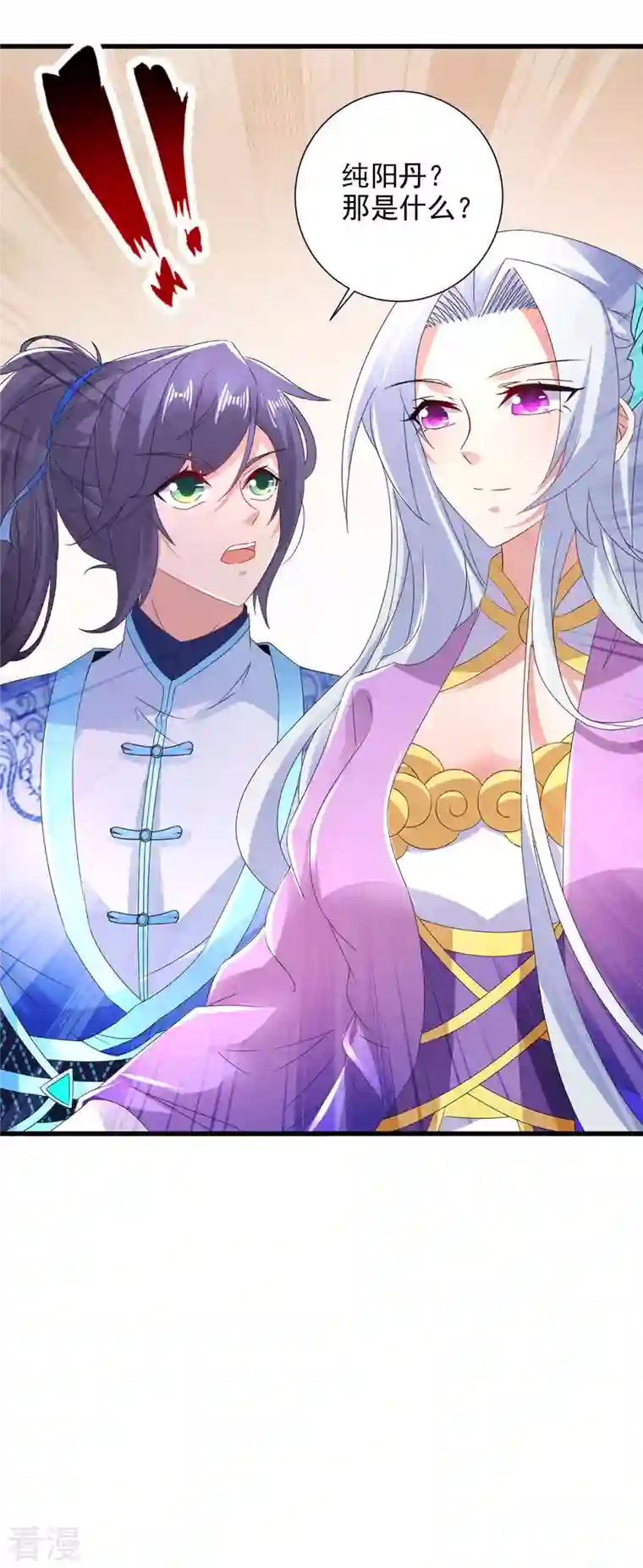 神魂武帝第207话 纯阳丹是什么